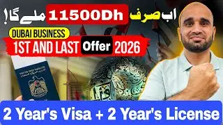 🇦🇪 Dubai Business LOW INVESTMENT just 11500 Dh 2 Year's Visa With 2 Year's  Business trade License