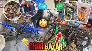 GEAR  CYCLE PRICE Rs 3500😱SUNDAY MARKET iN ANAND🤩चोर बाजार?