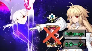 [FGO JP] Tokugawa Kaiten Meikyū - Ōoku: Beast III/L (Full Gauge) 4 Turn Clear ft. Arcueid (NO CE)