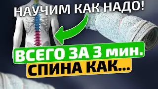 Японцы-долгожители только так спасаются! От боли в спине и позвоночнике