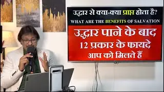 12 Benefits of salvation 👍 (for new believers) #danielraj #sounddoctrine #mmb 