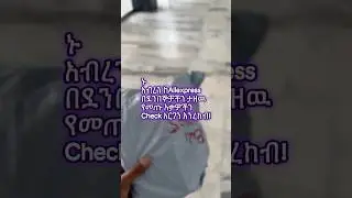 Aliexpress Items Unboxing #ከፓድካስት #kellylandopportunity #aliexpressethiopia #kellyfashionstore