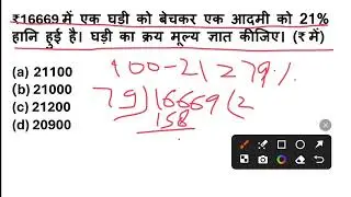 Profit and Loss | SSC Maths | Profit and Loss Tricks | Maths by Dk Raj Sir #ssc #math 
