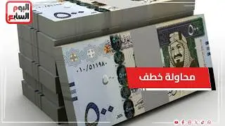 مليون ريال سعودى وراء محاولة خطف مسن بالدقهلية