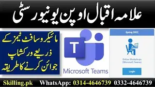 How To Attend AIOU Workshop Online On Laptop Desktop Computer