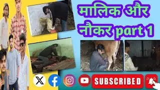 Malik aur naukar🤣😂 मालिक और नौकर | Javed comedy | javed comedy 420 /team 420
