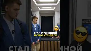 Он заслужил скидку! #compshop #сборкапк