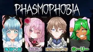 ファズモフォビアコラボ　海嶺りおちゃん主催です。