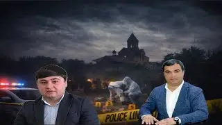 Փարաքարի կրկնակի սպանության գործը դատարանում․ փաստեր, հարցեր, սպասումներ
