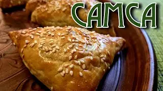 Простой рецепт слоёного теста - Узбекская самса