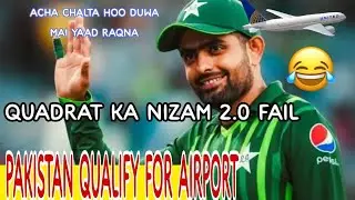 Pakistan semifinal chances