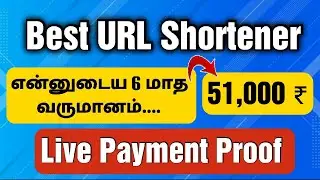 Best URL Shortener Tamil | I earn 51,000 in 6 months 😱 | Live Payment Proof | top 5 url Shortener
