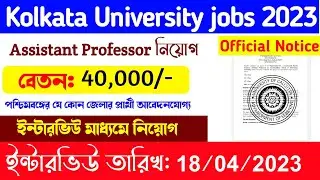 kolkata University jobs 2023||calcutta university assistant professor recruitment 2023