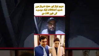 خاندان کی لڑائی @Najamulhassanbajwa @muneebfarooqofficial @UsamaGhazi @iasifjatt