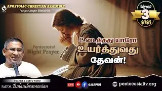 🔴 LIVE - PENTECOSTAL NIGHT PRAYER - 1957 :  உடைத்தது யாரோ உயர்த்துவது தேவன்!