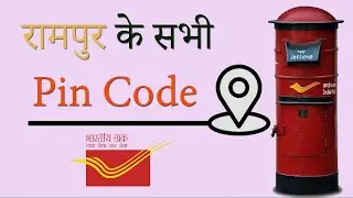 Rampur Pin Code List (UP) | रामपुर के सभी पिन कोड जानें | All Postal Codes of Rampur District