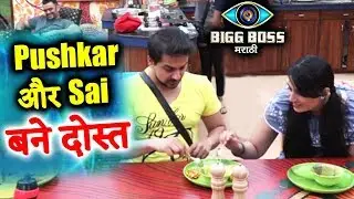 Bigg Boss Marathi: Pushkar Jog And Sai Lokur Becomes Good Friend