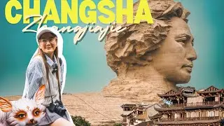 Changsha 🇨🇳 จีนครั้งแรก ผ่านอะไรมาบ้าง (ฉางซา-จางเจียเจี้ย-ฟูหรง)