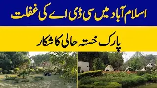 CDA's Negligence In Islamabad: Park In Disrepair | Dawn News