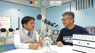 孩子守護者:《守護孩子》家長學堂 EP.09 - 以STEM守護孩子 Part 1