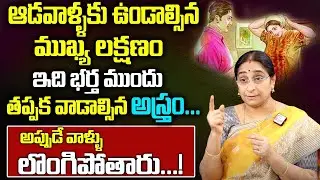 Ramaa Raavi - Wife and Husband Relationship || Ramaa Raavi Best Moral Video || Ramaa Raavi Stories