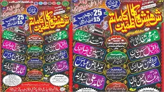 #LIVE MAJLIS #majliseaza 15 Jan 25 Rajab 2026 Imambargha Qasr e Abu Talib as Jhugian Syedan Shahpur