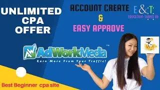 How to Create and Approve AdworkMedia Account|| Bangla Tutorial||Best Offer site 2023