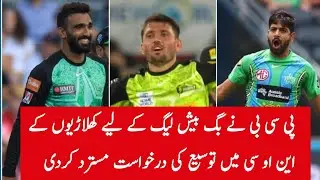 PCB rejects request to extend NOC of players for Big Bash League