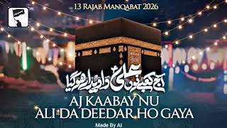 Ali Da Deedar With Lyrics | Manqabat 13 Rajab 2026 