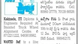 Today East Godavari District local job vacancies, walk-in interviews, new jobs