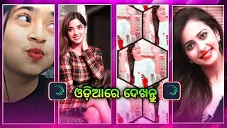 Chikni Gali || Odia Alight Motion Video Editing Tutorial 🔥Odia Status Video Kaise Banaye