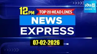 12PM  News Express | TOP 15 Headlines Today | Sakshi Telugu News | 07-02-2026 ​@SakshiTV