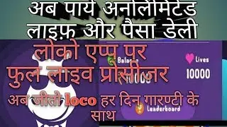 Earn unlimited life on loco and money with 100% working trick..