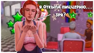 🍕ЧЕЛЛЕНДЖ БИЗНЕС В КАЖДОМ ГОРОДЕ🤑ГОЛОДНЫЙ ВИЛЛОУ КРИК