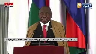 رئيس جمهورية جنوب إفريقيا سيريل رامافوزا يلقي خطابا أمام البرلمان بغرفتيه