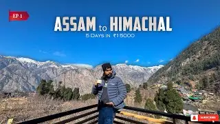 Himachal Tour Plan | ASSAM to HIMACHAL (5 Days at ₹15k ! ) | Cheapest Himachal Trip Ever 🔥