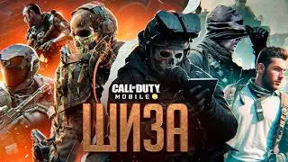 УМОРИТЕЛЬНЫЙ СЮЖЕТ CALL OF DUTY MOBILE | ИгроСюжет
