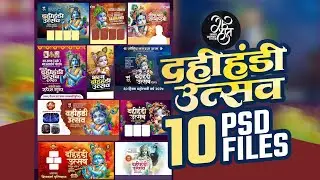 DAHI HANDI BANNER EDITING | DAHIHANDI BANNER EDITING 2024 | DAHI HANDI PSD FILES