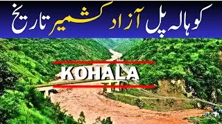 Kohala bridge | Kohala Picnic Point Muzaffarabad | Kohala Bridge Azad Kashmir #kohala