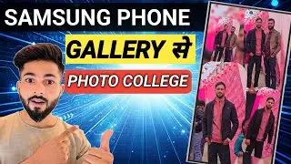 How to make a photo collage from Samsung phone gallery | Without app | Latest Samsung Trick