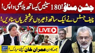 🔴LIVE | Reserved Seats Case Final Decision | Victory For Imran Khan | Athar Minallah | Qazi Faez Isa