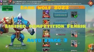 limited competition 2023. lords mobile. Fenrir dark wolf auto stage 3