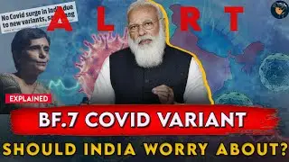 Omicron BF7 virus deadly COVID-19 Variant | New Wave Alert in INDIA? Expert - Explainer #news #covid