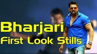 Bharjari - First Look | Dhruva Sarja, Rachita Ram | V. Harikrishna