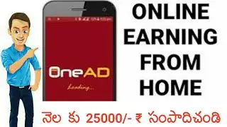 One Ad # How To Eran Money From Home Easily