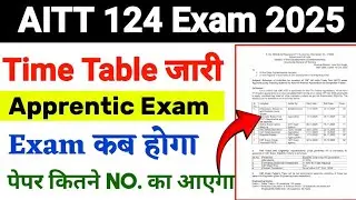 Apprentice Exam Time Table 2025 | AITT 124 Time Table 2025 | Dgt official Notice Out