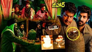 Satya And Naga Shaurya Put A Bomb In Rangabali Centre Hilarious Comedy Scene | Yukti | Telugu Cinema