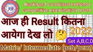 Jharkhand paramedical entrance exam answer key । paramedical entrance exam 2022 answer keys release
