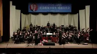 《送肥》嗩吶獨奏：郭雅志
