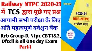 Ntpc 2021 Questions Bank/Question of all shift Ntpc 2021-21/Speedy Ntpc all shift Question Bank